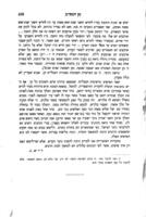 מן המערב : שיחות ספרותיות / מאת ש.ב.