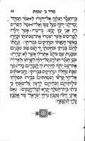 סדר חברא קדישא ובקור חולים : דק"ק פאזען והמדינה ...