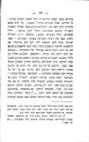 מסכת נגעים : משפט המאמרים ... שחברו ... ב"האסיף" לשנות תרמ"ה ותרמ"ו / י"ל ע"י יוסף אייזענשטאדט.
