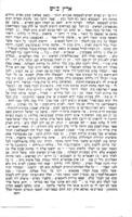 שבילי עולם ... : כולל תכונת כל ארצות תבל למחלקותיהן ... / מאת החכם שמשון בלאך הלוי.