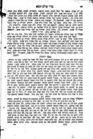 מסכת מגילת תענית : ... עם פי' רש"י ורשב"ם ותוספות חדשים ... / נקבצו וחוברו לה ע"י ... מו"ה יהודה ליב ב"ר מנחם ... וחובר לה עוד ספר סדר עולם זוטא עם פי' מסך יהודה מהמפרש הנ"ל.