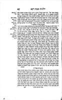 שלחן ערוך / מכבוד ... מוה' שניאור זלמן.