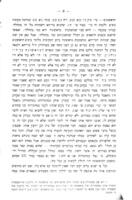 אור האמת : מכתבים ע"ד הספר חיי עולם של הרב רמ'[=ר' מאיר] לערנער אבד דק"ק אלטונא / הוצאתים לאור שמעון צבי דייטש ...