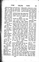 מסכת שטרות : עם פירוש הקונדס ... הגהת עשרי וחדושי הרב אל-פת ... ע"י ... / לא סייפא ולא ספרא [אברהם אבלי רקובסקי] ...