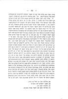 ספר שבט יהודה / חברו ... הר"ר שלמה בן וירגא, יספר בו צרות ... שעברו על ישראל בארצות העמים ... ; נתעוררתי להדפיסו מחדש ... מאיר בן דוד הכהן המכונה וויענער ...