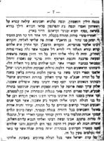מכתב / מהגאון ר"י בעל "פאת השלחן" תלמיד הגר"א ז"ל ששלח ביד השליח לעשרת השבטים ... ותעודות גאוני ירושלם ...