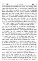 ספר הציד : מיוסד על הלכות כסוי הדם עם ביאור המכונה מטעמים ... / מאתי יעקב בן ציון ב"ר מנחם הכהן לבית מרון ...