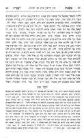 ספר משנת יעב"ץ מצרף : ... מסקנות סוגיות מס' חגיגה להלכה עד שעשו ... הראשונים במחברות אחרות ... עם ביאור המכונה לקח טוב. הפנים והביאור שניהם / חברו ... יעקב בן ציון הכהן מענדעלסאן.