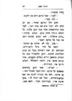 הנודד הקטן : ספור / מאת א. ד'אמיציס ; תרגום א. ליבושיצקי.