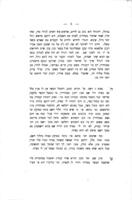 חקר הלכה : תשובה על העלים שהדפיס הרב ד"ר [מאיר] לערנער (שאסור לקבור אפר הנשרפין בקבר ישראל) ... / מאת חנוך עהרענטרייא הכהן.