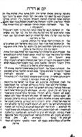 ספר מצות השם : כולל תרי"ג מצות ... ע"פ דעת הרמב"ם ... רמב"ן ... סמ"ג ... סמ"ק [ועוד] ... / לקטתי ... ברוך במהור"ר צבי הירש היילפרין ...