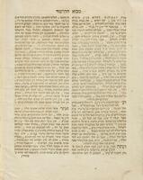 ספר מבוא התלמוד : כולל יסודות . ועקרים ... שהנהיגו חז"ל בשני התלמודים ... הן בהלכה והן באגדה בדרכי הלמוד ... וגם ביאור ענין תורה שבעל פה וספור קורות התקנות והגזירות ... אשר לקטתי ... / ... צבי הירש חיות ...