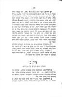ספר מדת ההסתפקות / מאת אהרן בעניס ...