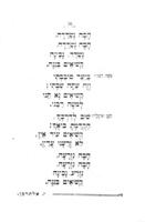 משחקים פרבלים : שירים, משחקים ומחזיות לגני ילדים ולבתי ספר / ערכים ומעבדים ע"י י. אלתרמן ... עם תוי זמרה מעבדים ע"י מ. קנטור-קרויץ.