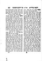 ספר לקוטי מהרי"א : על ילקוט שמעוני / אשר חובר מאת ... מוהר"ר יצחק אייזיק מזידיטשוב.