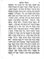מיכאל המלאך : ספור לצעירים לימים / מאת א"ל ביסקא.