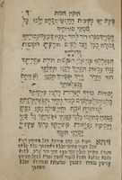 סדר מודעה / מהרב בעל יורה חטאים ... רבי אלעזר די גרמיז' ...