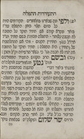 ספר התעוררות התפלה / כתב יד ... של הרב ... דוד שלמה מטאלטשין ...
