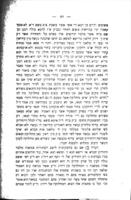 מבוא המשנה / מאת יעקב ברילל.