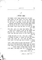 רבי גרשום מאור-הגולה : ספור היסטורי / על פי מ' ליהמאן.