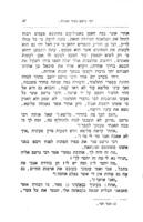 רבי גרשום מאור הגולה : ספור היסטורי.
