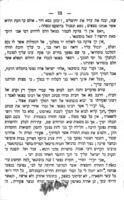 בוסתנאי : ספור מימי הגאונים, נעתק מלשון אשכנזית ממכתב העתי "דער איזראעליט" / מאת ש"י פ [שמואל יוסף פין].
