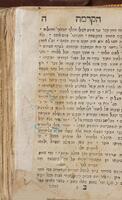 ספר מלאכת מחשבת / שחברתי אני ... משה זרח איידליץ ...