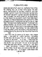 עין יעקב : עם פירוש מלוקט מרש'י, ותוס', ורשב'א, והריטב"א ...