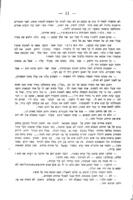 אחור וקדם : (מקורות ימינו) / [מהר' מרדכי בן הלל הכהן].