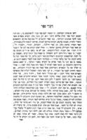 יסודי המשכלות : לדעת חכמת התורה כפי אשר הורו לנו ... הרמב"ם, הרלב"ג העקרים והעקדה לשיטת הרמב"ן ... / חבר מאתי ישראל מאיר ... וואהלמאנן.