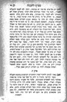 ספר מצרף לחכמה : ... פרקי החכמה האלהית ... להורות אמתת חכמת ספר הזהר ...