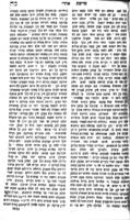 ספר החנוך / אשר אזן חקר ותקן ... מו"ה אהרן ... מברצלוני ... ; ועוד נוסף ... ההגהות מבעל משנה למלך ...