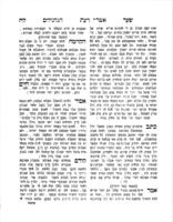 ספר שער הגלגולים : הועתק מכתיבת יד הרב ... חיים וויטאל ... כפי מה שקיבל מפי הרב ... יצחק לוריא ... והוא חלק שני מספר הגלגולים הנדפס בפראנקפורט, והוא נוף הרביעי מספר נוף עץ חיים והוא שער דרושי הנשמות והגלגולים, וזה החלק לא בא עד הנה בדפוס ... / הגהות מהרב יעקב צמח ... והגהות מהרב נתן שפירא ... ; כל אלה הוגה וחוברו לה יחדיו ... ע"י הרב ... צבי מאיר בהרב מוהר"ש הכהן ...