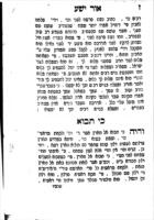 ספר אור ישע : ... להאיר לבות בני ישראל לעבודת הבורא ... / [מאת] מוה' אשר ישעי' אבד"ק ראפשיטץ ; הובא לביה"ד על ידי השותפים מוה' אליעזר [ריין] ... ומוה' מנחם מענדיל זעגיל ...