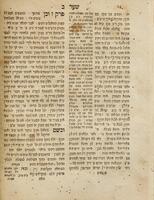 יראת ה' לחיים : קונטרסים מכתבי קודש / של ... מו' חיים האב"ד ור"מ דק"ק וולאזין ... בשם נפש החיים ...