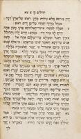 תקון שובבים : נזכרים ונעשים דבר יום ביומו ... בצום ובכי ורוח נשברה ... דאתיא תוך ... / הרב ... כמו"ה משה זכות ... וגם הלימוד מהרב ... יעקב פארדו ...
