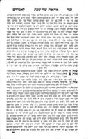 זכור לאברהם / ... אסף בסדר א"ב משפטים ותורות ... כמהר"ר אברהם ב"ר שמואל אלקלעי ...
