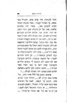 מלחמת אחים / מתרגם על-ידי י"ב ליונר.