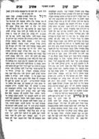 ספר ייטב פנים : תוכחת מוסר בין כסה לעשור ... במועדים לשמחה וזמנים לששון ושבתות השנה / הכינו ... הרב בעל המחבר ספר ייטב לב ...