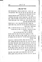 הלשון : ספר למוד לשפה, לדקדוק, לסגנון ולספרות העברית : עם עבודה עצמית מסדרת לתלמידים / מאת ש. ל. גרדון.