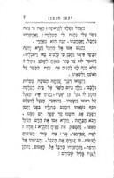 אגדות לילדים / מאת האחים גרים ; תרגום - שלמה ברמן.