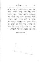 עפר האילים : אגדה לילדים / מאת האחים גרימם ; תרגום - שלמה ברמן ; הוצאת תושיה.