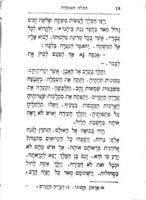 הכלה האמתית : שיחה לילדים / מאת האחים גרימם ; תרגום - שלמה ברמן.