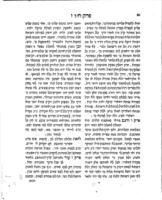 יראת ה' לחיים : קונטרסים ... בשם נפש החיים ... / מכתבי קודש של הגאון ... מו"ה חיים אבד"ק וולאזין ...