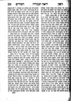לשון חסידים : שלשה וחמשים ענינים כוללים ... דרכים ... ועצות והתעוררות ... לעבודת ה' . . מלוקט ומקובץ מהספרים ... שחיבר הקדוש ... מוה' יעקב יוסף הכהן ... ונלוה אליהם עוד מכמה חבורים ...