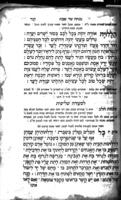 ספר תפלת החדש : כמנהג ... ספרדים ... ועם תוספת ... הדינים הנהוגים, פעולת ... הרב חיד"א ... / הוספתי אגרת השבת להראב"ע וקונטריס ... שלמות הלב, כולל טעם כל מצוה ... אנכי עפר ואפ"ר [ראובן פונארו].