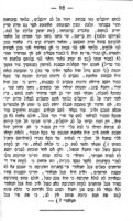 משפיל גאים : ... מול גאה ... כותב ספר והתעה גם גדולי הדור ועבר עלי רוח קנאה לכרות כנפיו ... בדברי יושר ... / אנכי נפתלי ווייניג ...