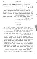 שירים בפרוזה / איבן טורגניוב ; תרגום - א' סגל.