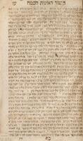ספר ראשית חכמה הקצר / קצרו ... כמהו"ר ר"י פוייטו מראשית חכמה הארוך שעשאו ... כמוהר"ר אליהו די וידאש ...