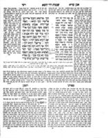 מקראות גדולות : עם ל"ב פירושים : הלא המה: תרגום אונקלוס, תרגום ירושלמי, תרגום למגלות, תרגום שני לאסתר עם באור [מאת ר' חיים פייבל ב"ר דוד זכריה], פירש"י שלם עם המראה מקומות, אבן עזרא, רמב"ן, בעל הטורים כולו [מאת ר' יעקב ב"ר אשר], ספורנו / תרגום יונתן, מסורה גדולה, מסורה קטנה, רד"ק, רלב"ג, פירוש רבינו סעדיה גאון, פי' רבינו ישעיה, כלי יקר, חידושי מהרש"א, אדרת אליהו, מצודת דוד, מצודת ציון יוסף לקח [מאת ר' אליעזר אשכנזי], אגרת שמואל, לחם דמעה [שניהם מאת ר' שמואל די אוזידה], ספורנו לשה"ש [לשיר השירים] וקהלת, מנחת שי [מאת ר' ידידיה שלמה נורצי], תולדות אהרן, תולדות יעקב, ביאור לגבולין ובנין הבית, באור על יהושע ישעיה ודה"י מהגאון מווילנא, וסדר הפטרות עם ביאור המלות. ועוד הרבה מעלות וכללי המסורה והדקדוק. מוגה ומדויק במלא וחסר דגש ורפי.